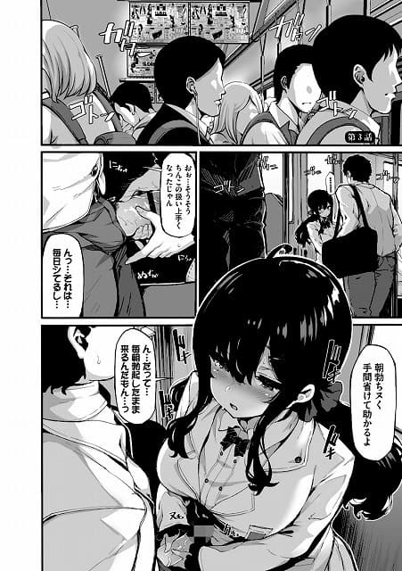 野々原柚花のヒミツのハイシン（単行本）【デジタル特装版】【FANZA限定版】_page_18_a