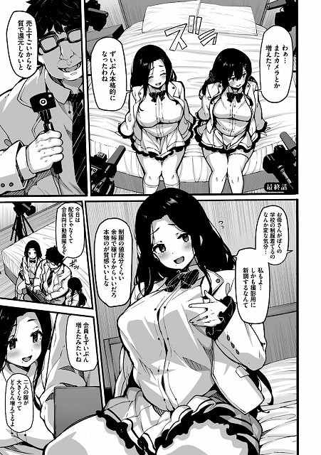 野々原柚花のヒミツのハイシン（単行本）【デジタル特装版】【FANZA限定版】_page_19_b