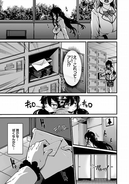 野々原柚花のヒミツのハイシン（単行本）【デジタル特装版】【FANZA限定版】_page_5_b