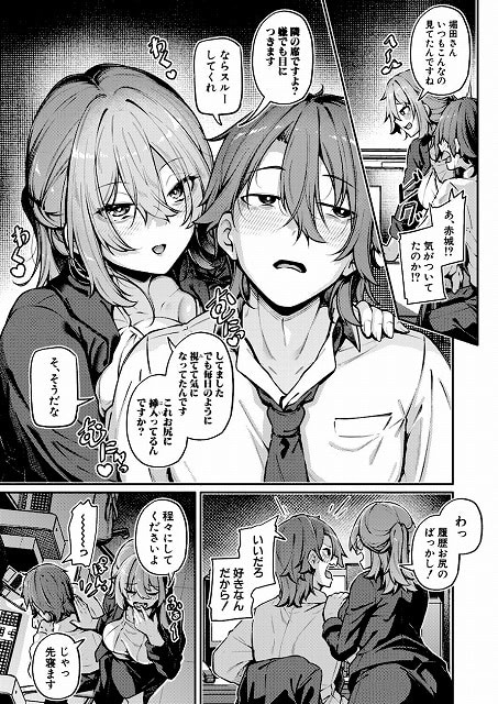 限界オフィスアナルに興味が出た同僚とアナルSEXするまで (5)