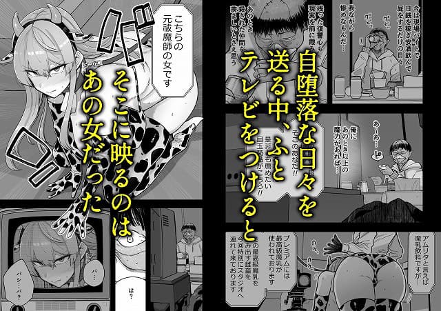 魔乳製造雌畜堕チ。サークル名はMAFIC　安全安心サンプルエロ漫画　hitomiやhentaiは違法サイト危険です。No01 (2)