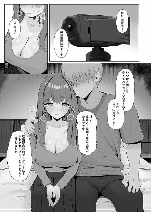 あなたのための結婚記念-ポテトボム-エロ漫画3