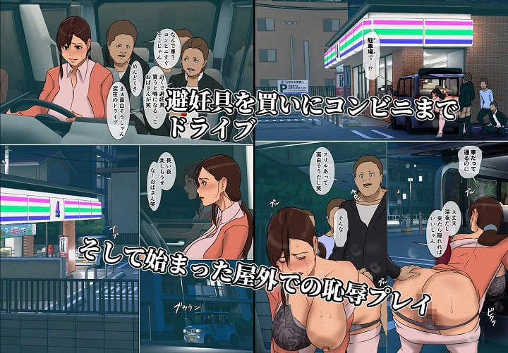 いけにえの母5-エロ漫画-3