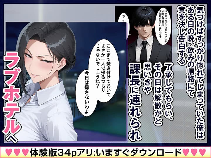 【あべこべ調教 ドSなバリキャリ女上司（32）の秘密を暴いたら負けたがりのマゾメスだったので立場逆転しちゃった件】同人ゴロリ@hitomin-02