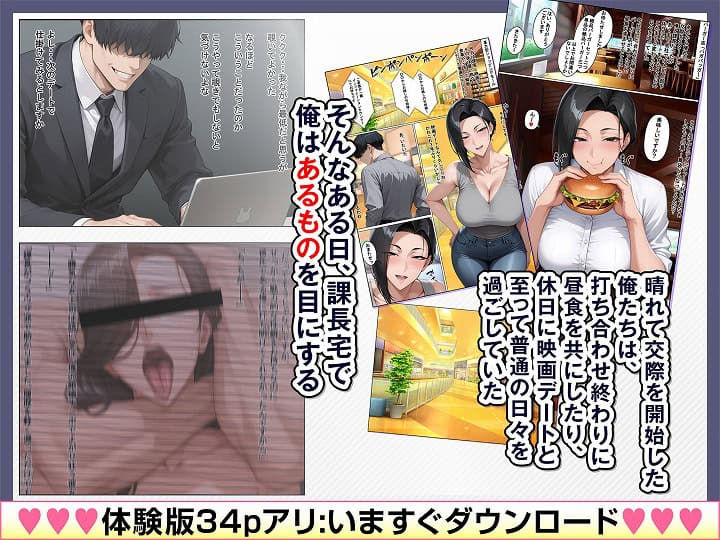 【あべこべ調教 ドSなバリキャリ女上司（32）の秘密を暴いたら負けたがりのマゾメスだったので立場逆転しちゃった件】同人ゴロリ@hitomin-06