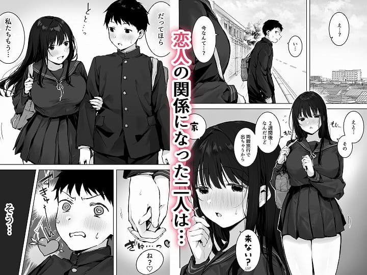 どすけべ美少女JKとお家えっち完-ロッキー堂-エロ漫画-1