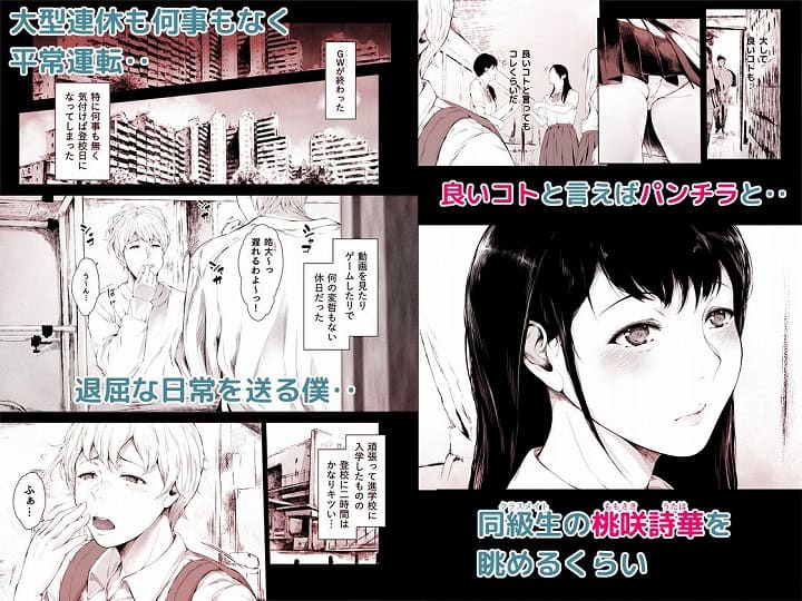 【僕がヤリチンになったワケ総集編1】夜のバンド@hitomin-01