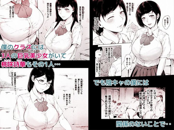 【僕がヤリチンになったワケ総集編1】夜のバンド@hitomin-02