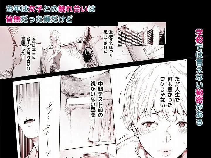 【僕がヤリチンになったワケ総集編1】夜のバンド@hitomin-03