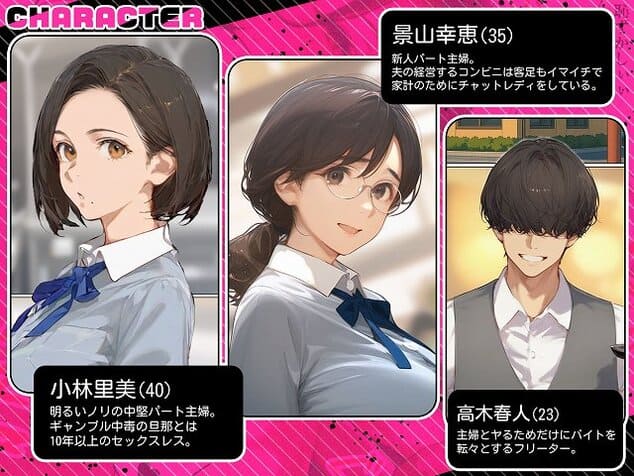 【バ先のパート主婦(アラフォー・子持ち)の処女アナルをねっとりNTR開発! 旦那も知らない変態セックスに沼っちゃいましたw】とろみ庵@ 高画質エロ漫画