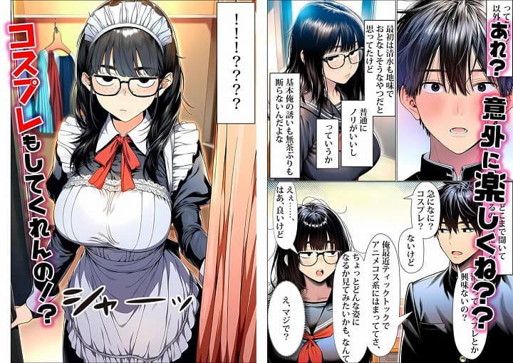 フルDL【罰ゲームで地味ブスに告白したら、孕ませちゃって結婚することになった】夜あくび小隊@hitomin-03