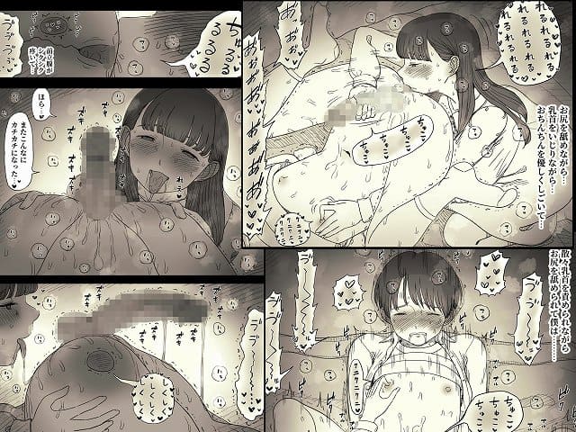  の続きが気になる同人サンプル (No.9)