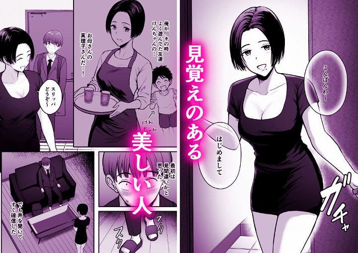 nhentai-予約したメンエス嬢が、よりによって友達の母親だった-hitomi3