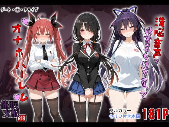 【洗脳音声で精霊美女達を奪ってオナホハーレム】タバタコポン@