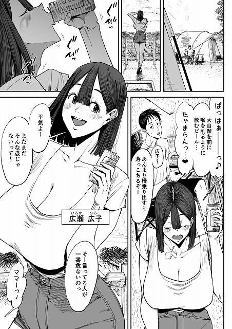 【でっかい尻の人妻と朝までヤりまくった話】 のウイルスなしで読める安全な無料エロ漫画サンプル (No.5)