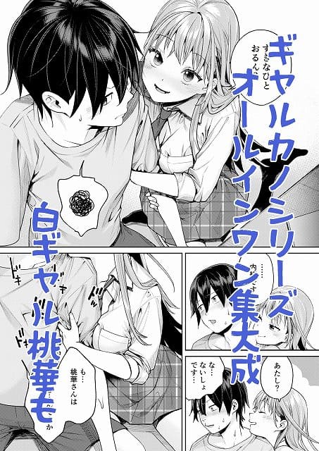 【ギャルカノ総集編】焼肉帝国@ のhitomiより早く安全に読めるエロ漫画画像 (No.3)