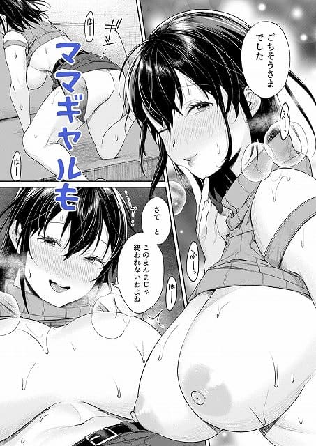 【ギャルカノ総集編】焼肉帝国@ のウイルスなしで読める安全な無料エロ漫画サンプル (No.5)