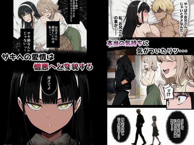 【背徳AV2 姉の彼氏寝取り編】ヌレンヌレン@ はスマホで抜ける高精細な画質 (No.8)