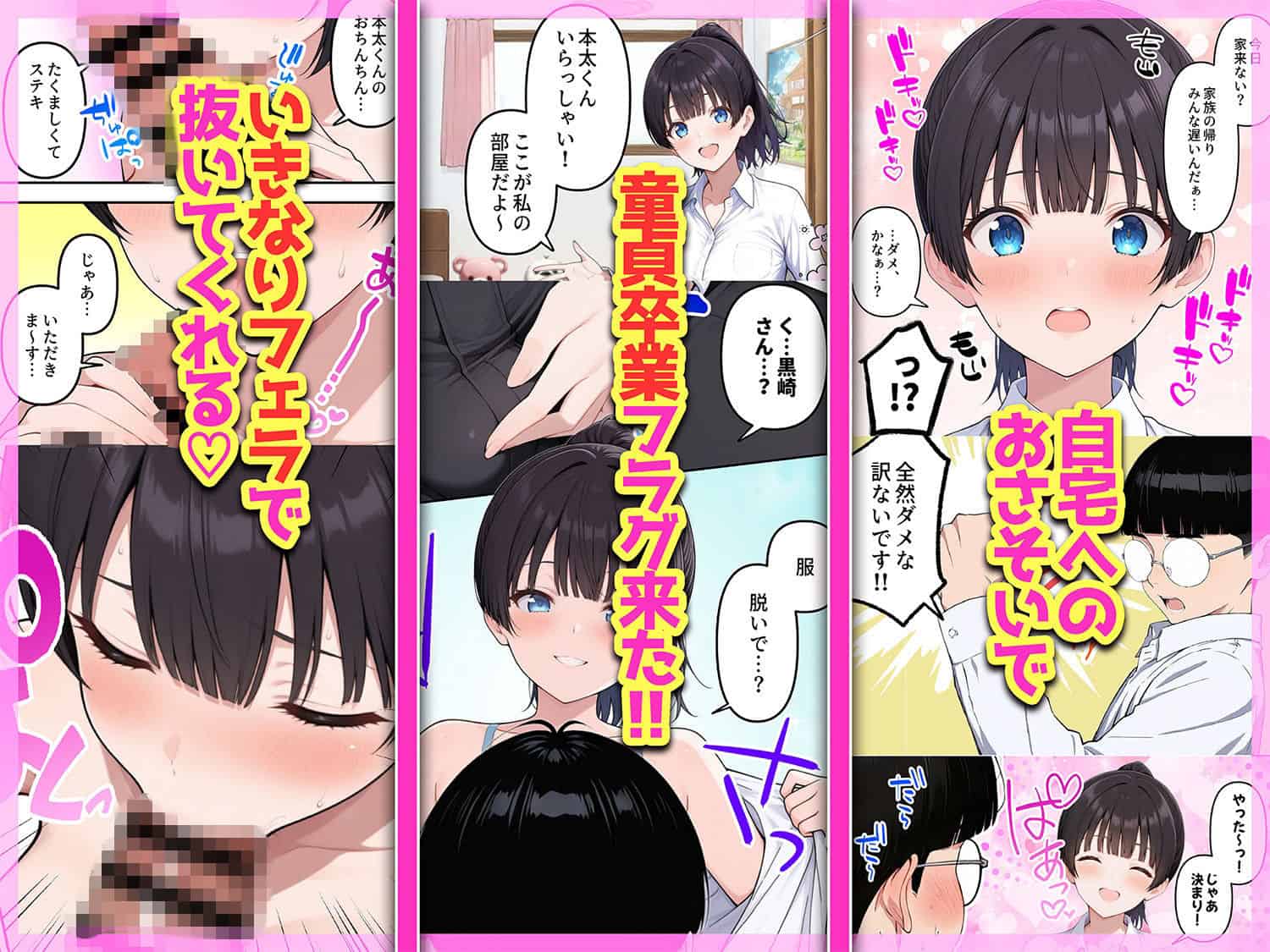 【陰キャヲタクであればあるほど！モテる世界で僕はヤリチンになりました】ももまろ@ 最新作の期待を裏切らないエロシーン (No.5)