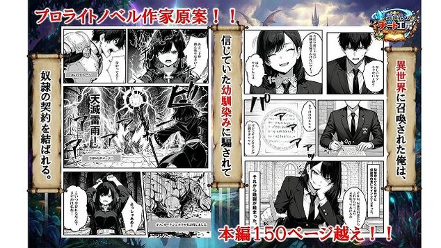 【異世界で幼馴染に性奴●にされた俺と姫様が、復讐ざまぁに成功して奴●堕ちした幼馴染を見ながらイチャラブセックスしまくる話。】異世界チート工房@ヒロイン