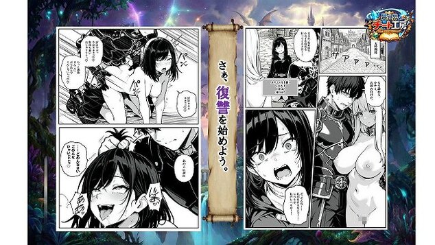 【異世界で幼馴染に性奴●にされた俺と姫様が、復讐ざまぁに成功して奴●堕ちした幼馴染を見ながらイチャラブセックスしまくる話。】異世界チート工房@興奮するシーン満載