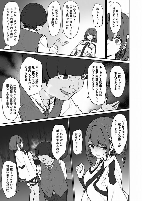 【一夜ちゃんの受難4】仔馬牧場@nhentai