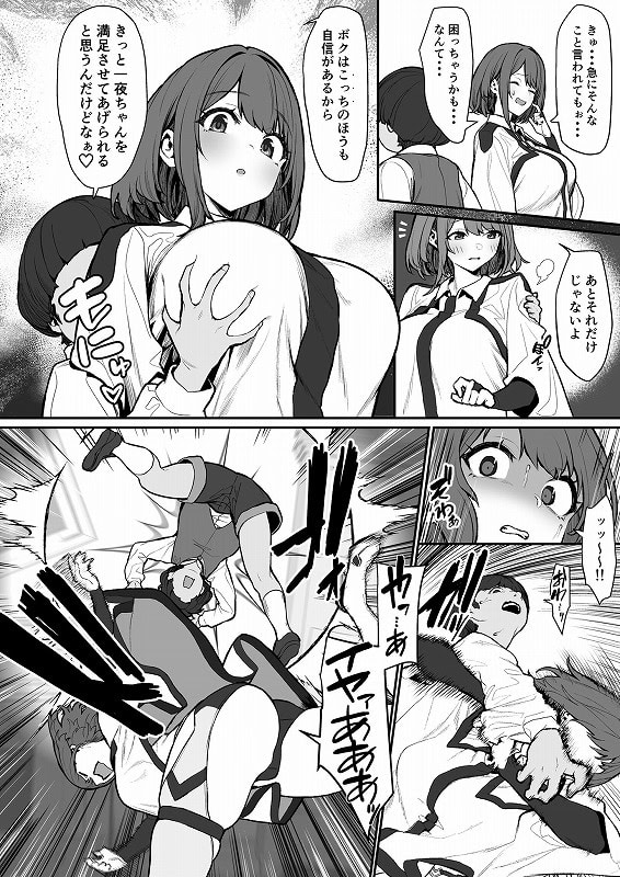 【一夜ちゃんの受難4】仔馬牧場@nhentai