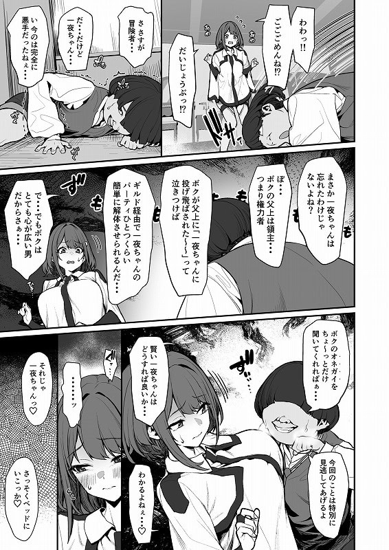 【一夜ちゃんの受難4】仔馬牧場@nhentai
