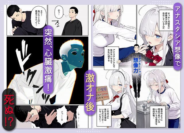 【イッたら死ぬ病気になった俺、初彼女が天使すぎて死と引き換えに中出しセックスすることにする】ニーハイ堂@ のhitomiより安全に読めるエロ漫画 (No.3)