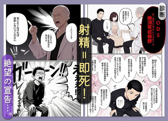 【イッたら死ぬ病気になった俺、初彼女が天使すぎて死と引き換えに中出しセックスすることにする】ニーハイ堂@ を今すぐ読みたくなるサンプルカット(No.4)