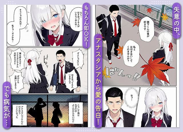 【イッたら死ぬ病気になった俺、初彼女が天使すぎて死と引き換えに中出しセックスすることにする】ニーハイ堂@ 最新作の期待を裏切らないエロシーン (No.5)