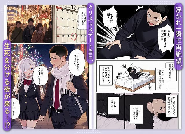 【イッたら死ぬ病気になった俺、初彼女が天使すぎて死と引き換えに中出しセックスすることにする】ニーハイ堂@ の注目のエロシーン・サンプル画像(No.6)