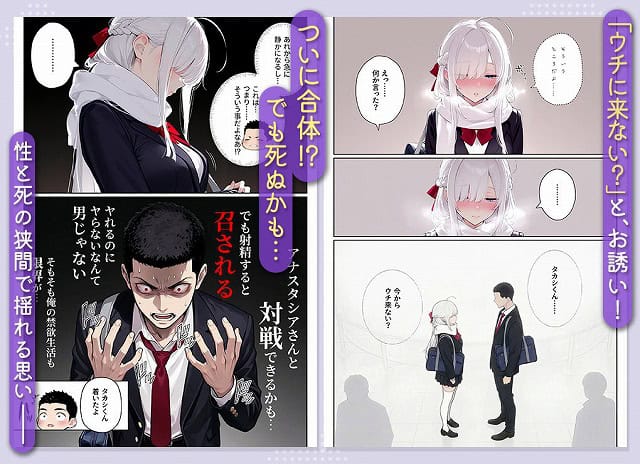 【イッたら死ぬ病気になった俺、初彼女が天使すぎて死と引き換えに中出しセックスすることにする】ニーハイ堂@ の全ページを見たくなる画力 (No.7)