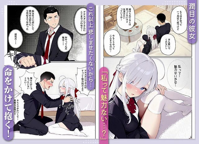 【イッたら死ぬ病気になった俺、初彼女が天使すぎて死と引き換えに中出しセックスすることにする】ニーハイ堂@ はスマホ表示は快速サイト (No.8)