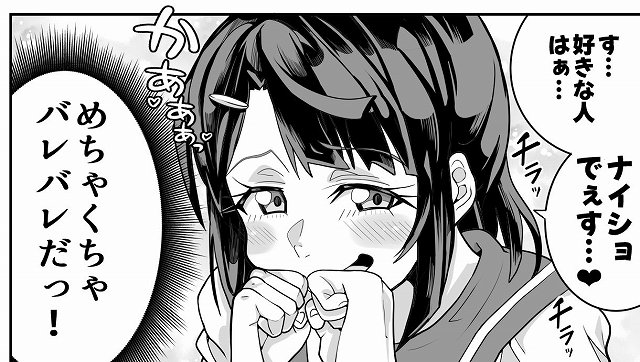 【（処女作）キャストが全員ガチ恋してくるVIP風俗店】 のウイルスなしで読める安全な無料エロ漫画サンプル (No.5)