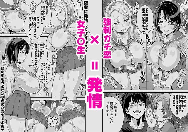 【（処女作）キャストが全員ガチ恋してくるVIP風俗店】 を細部まで拡大して見れる高解像度 (No.13)