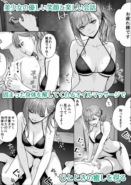 【メンズエステは風俗店じゃありませんので〜オモテウラ〜】 のhitomiより安全に読めるエロ漫画 (No.3)