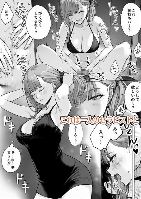 【メンズエステは風俗店じゃありませんので〜オモテウラ〜】 を今すぐ読みたくなるサンプルカット(No.4)