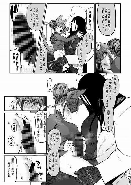 【メスネコ！ランホアちゃん】のらくらり。@hitomin　 のhitomiより早く安全に読めるエロ漫画画像 (No.3)