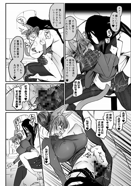 【メスネコ！ランホアちゃん】のらくらり。@hitomin　 は公式FANZAで安心ダウンロード (No.4)