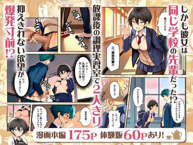 【目つきの悪いボーイッシュなTSカフェ店員さんはお願いしたら中出しセックスさせてくれる（チョロい）】悪魔ほろほろ@hentai漫画