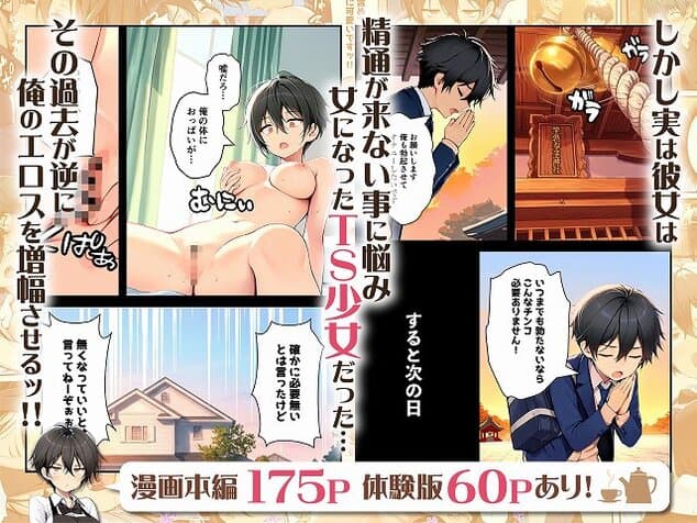 【目つきの悪いボーイッシュなTSカフェ店員さんはお願いしたら中出しセックスさせてくれる（チョロい）】悪魔ほろほろ@美乳