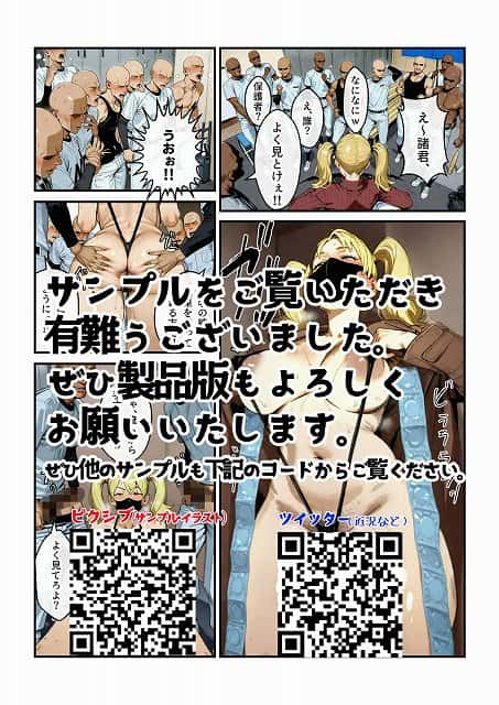 【なんでアタシが肉便器！？】アヤカシノイチ@ のDLsiteより手軽なブラウザ視聴 (No.11)