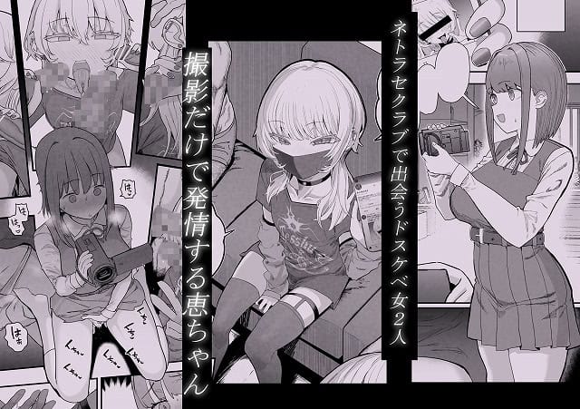 【ネトラセラブ2 アナル舐めの天才とフェラチオの天才】 は公式FANZAで安心ダウンロード (No.4)