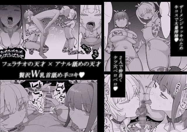 【ネトラセラブ2 アナル舐めの天才とフェラチオの天才】 の広告なし・ストレスフリーな掲載カット (No.6)