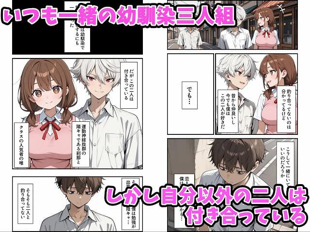 【幼馴染をTSさせたので彼女共々堕とす話】 のhitomiより早く安全に読めるエロ漫画画像 (No.3)