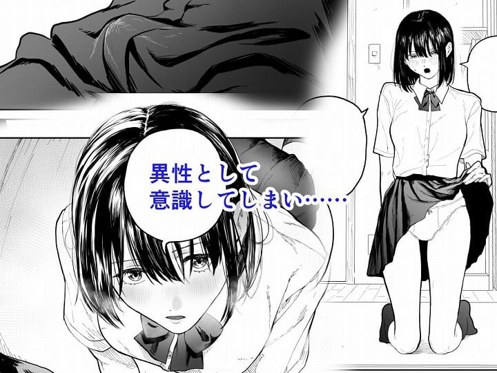 【オタクの女友達と一線越えた話】散文的マジョリティや@hitomin-2