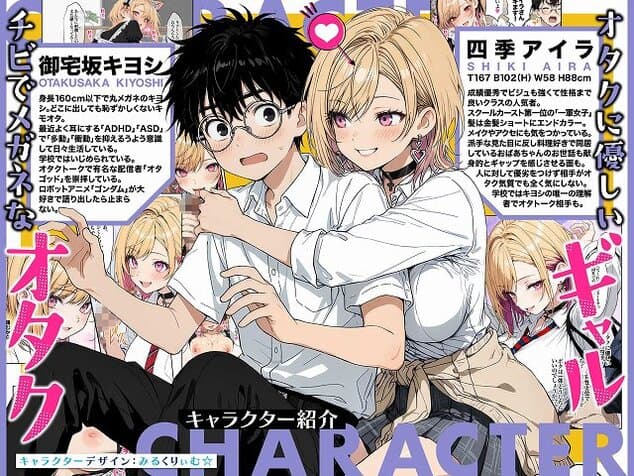 【オタクに優しいギャルの四季さんとアオハルエッチしよ】ZOCKZOCK出版@気持ちよさそうな2人