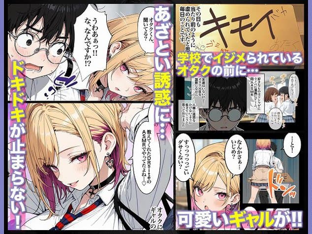 【オタクに優しいギャルの四季さんとアオハルエッチしよ】ZOCKZOCK出版@ヒロイン