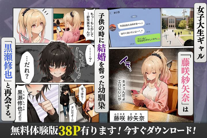 【パパ活ホスト貢ぎギャル、陰キャ幼馴染に100万円で買収され巨根ちんぽにメス堕ちする】ぺんぞう出版@hitomin-01